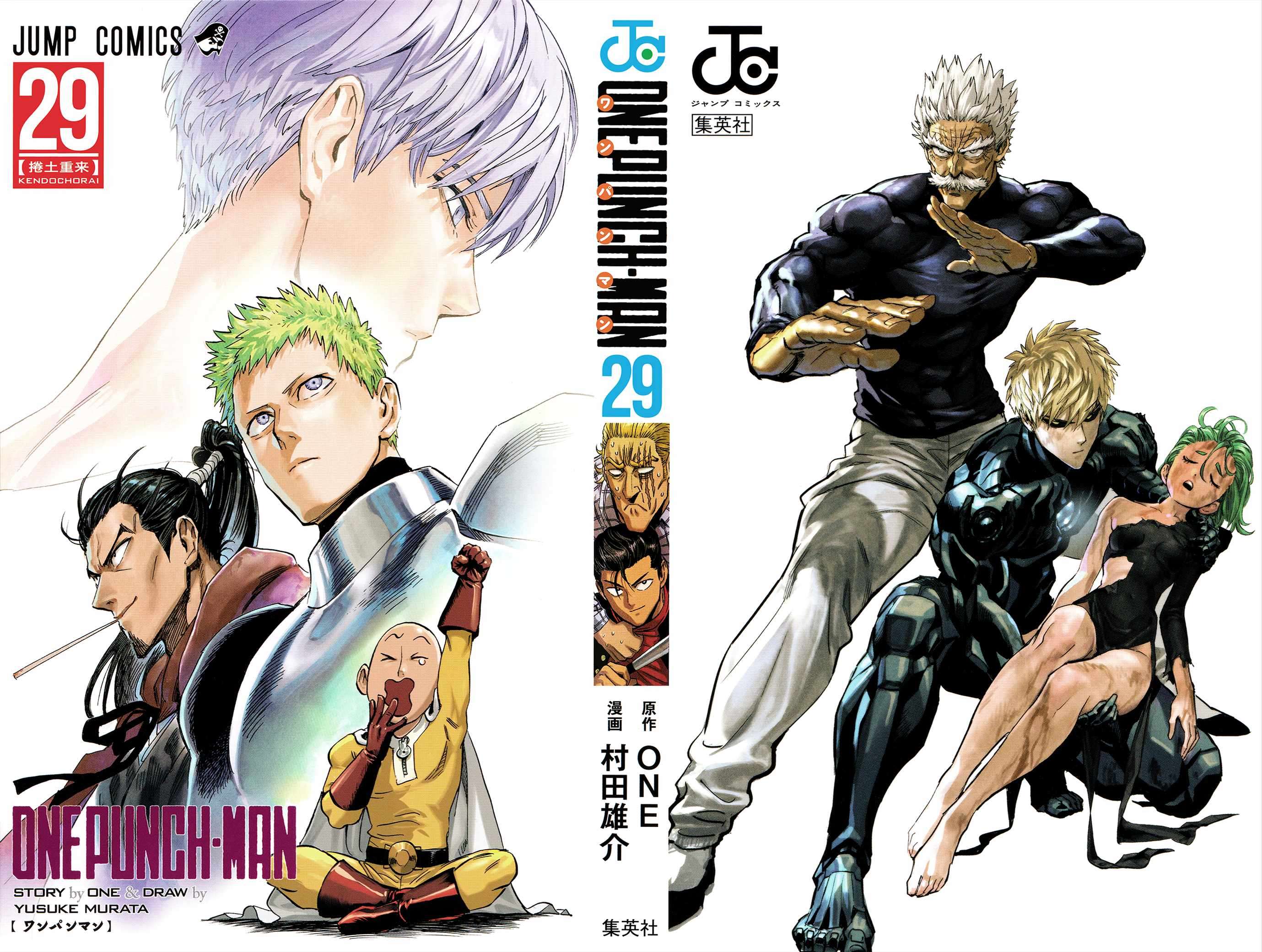 One-Punch Man, Chapter 195.5 image 02
